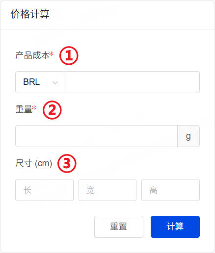 定价模版-价格计算