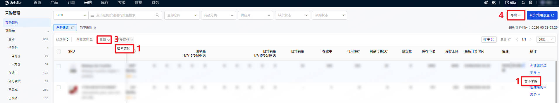  页面操作按钮布局