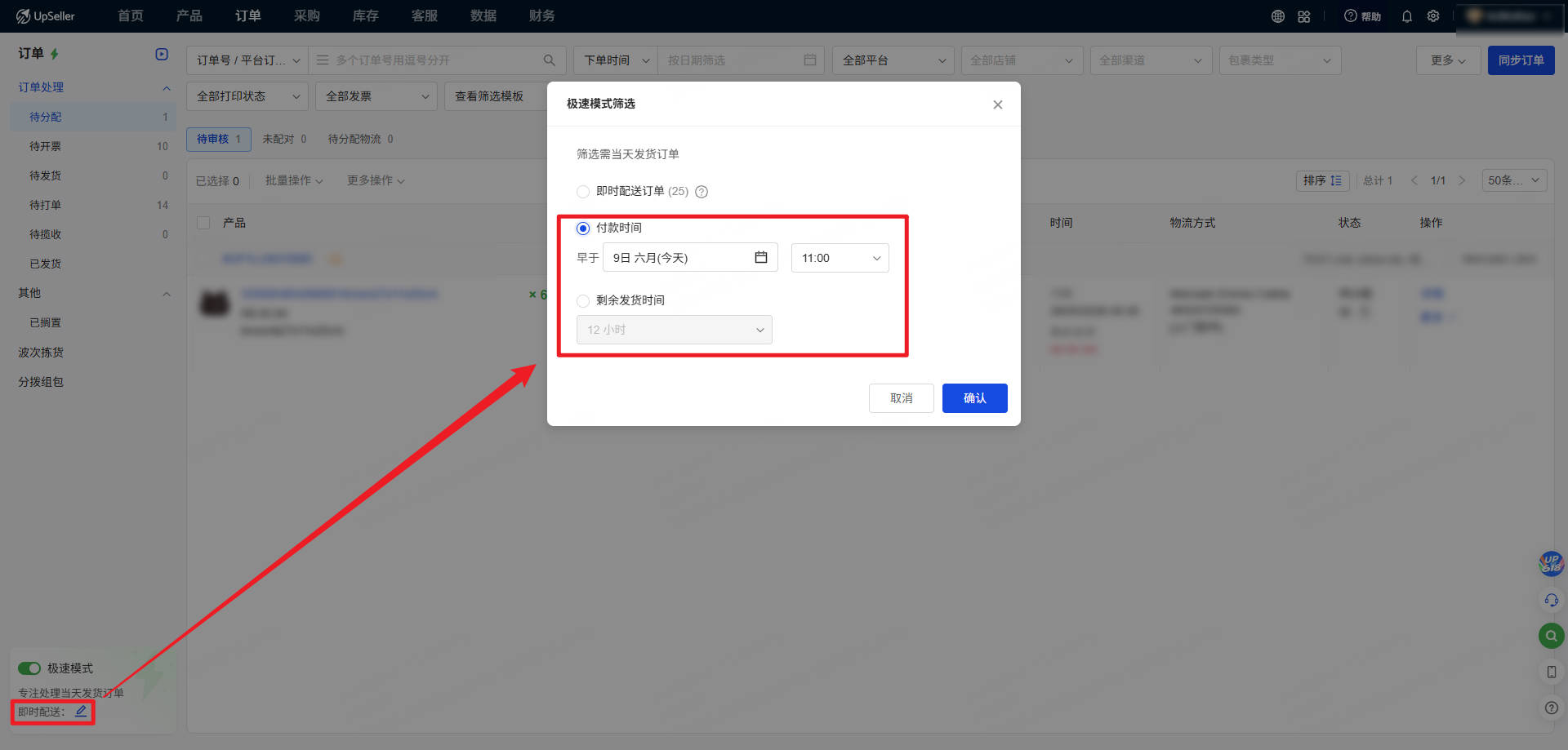 查看其他类型订单，可灵活调整筛选范围。