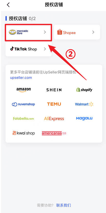 点击mercado