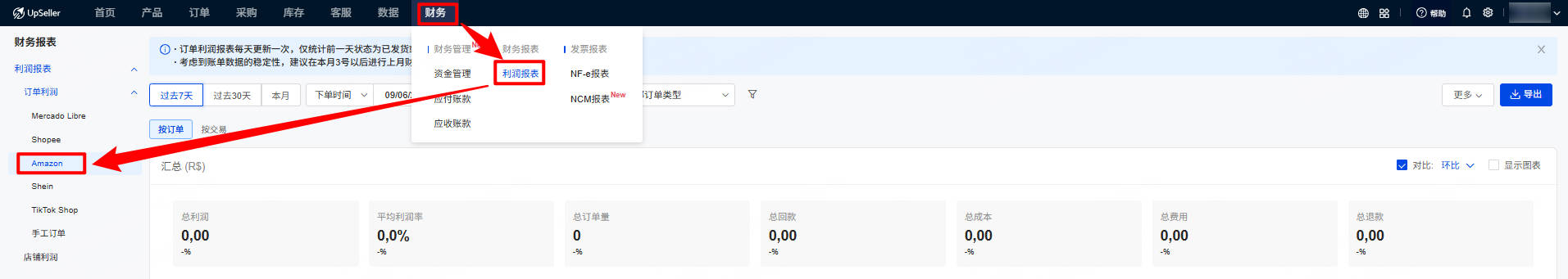 UpSeller Amazon利润报表
