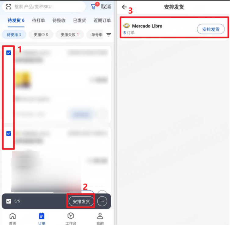 切换至【待发货】列表，勾选订单点击安排发货，单次最高可批量处理 300 单，掌握这套巴西本土店铺手机端批量 300 单发货技巧，大单量店铺能大幅节省人工时间；