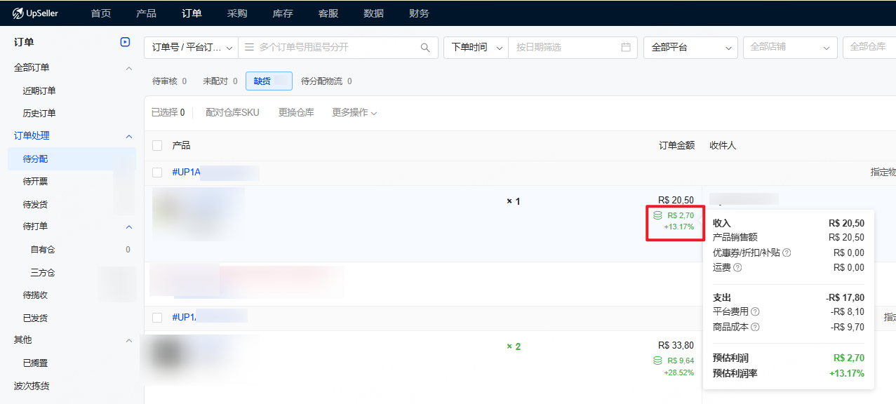 UpSeller系统，进入【订单模块】->【订单列表】，在“订单金额”字段列即可直接查看预估利润及利润率。点击对应按钮还可查看详细利润明细。