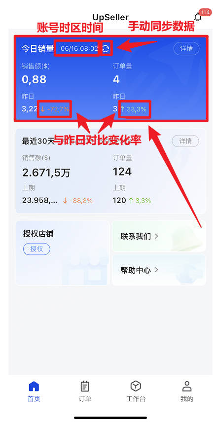 经营看板入口