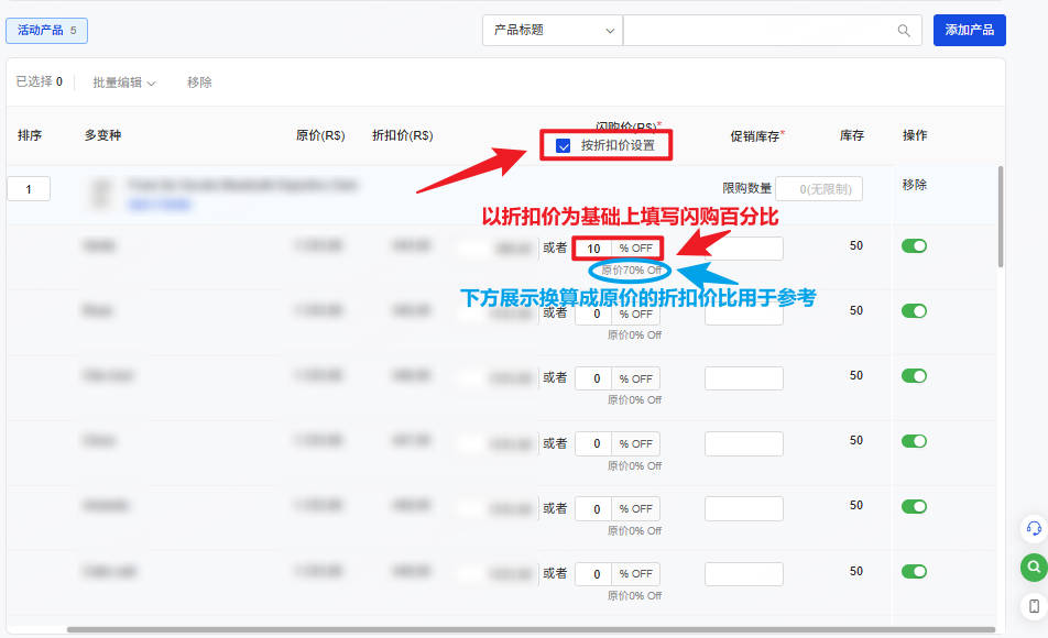 勾选“按折扣价设置”，支持按折扣价设置闪购折旧价。输入折扣百分比后，输入框下方将自动换算展示 按原价设置的百分比
