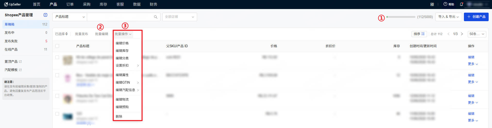 shopee草稿箱页面介绍