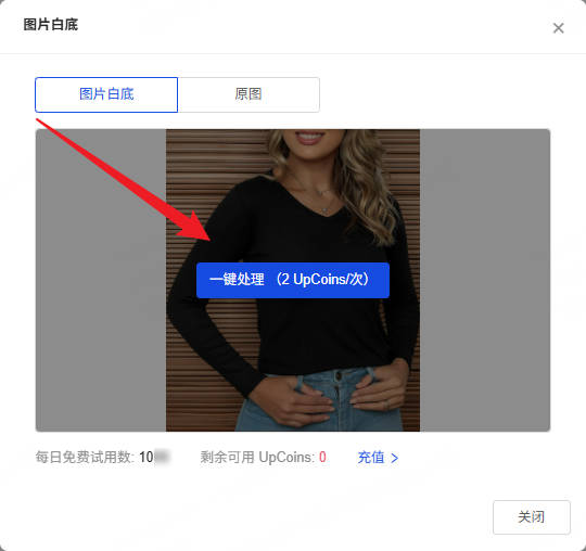 图片白底