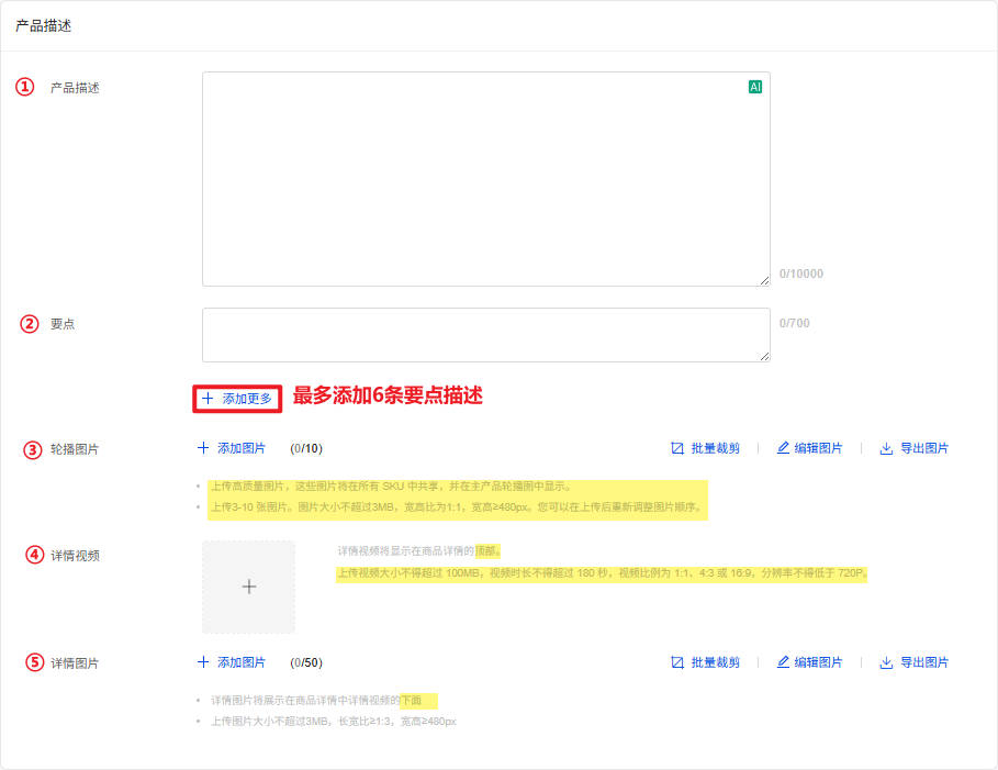 UpSeller temu产品产品描述介绍