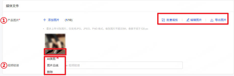 媒体文件页面介绍
