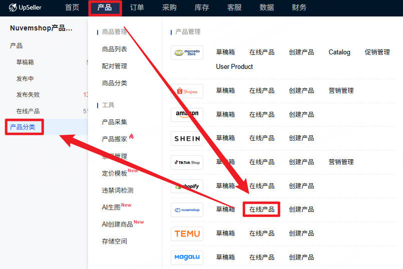 产品分类入口