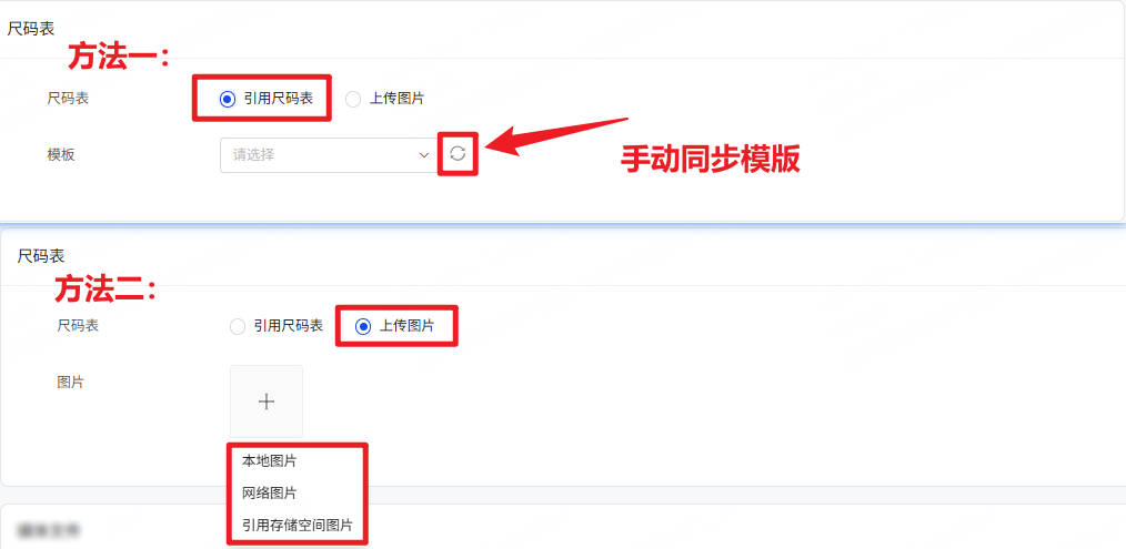 填写尺码表