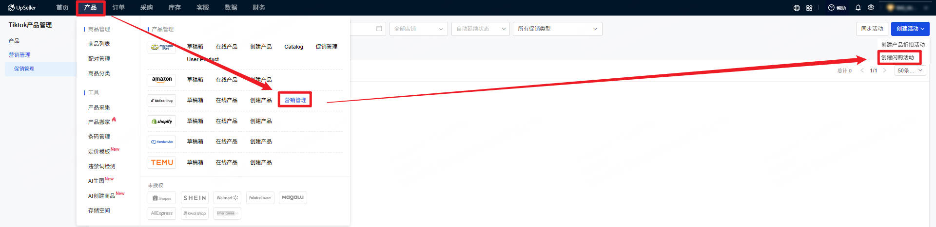 TikTok Shop创建闪购活动入口