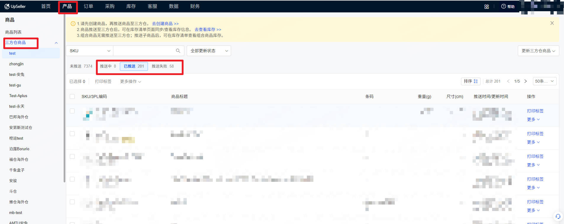 在UpSeller商品列表中查看商品推送三方仓状态