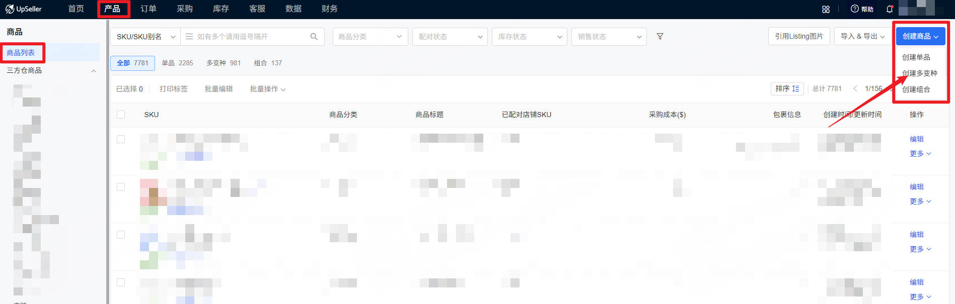 UpSeller创建多变种商品的入口,点击产品-商品列表-创建商品