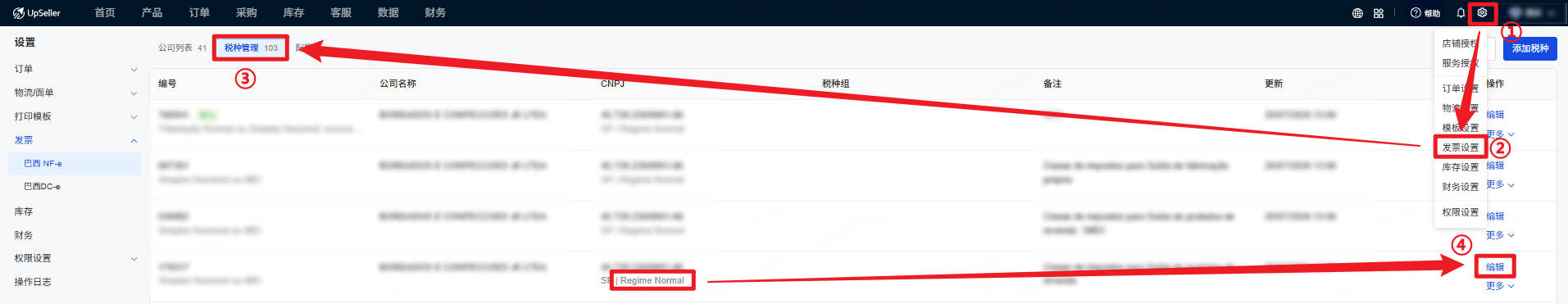 在UpSeller配置 IBS/CBS 流程