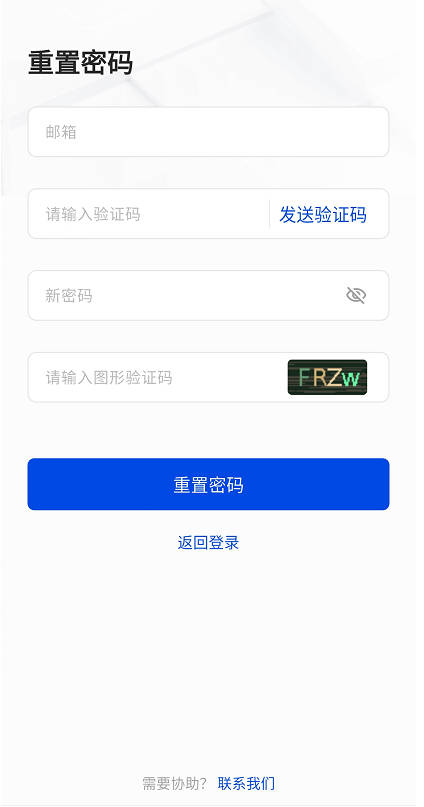 UpSeller账号忘记登录密码操作流程