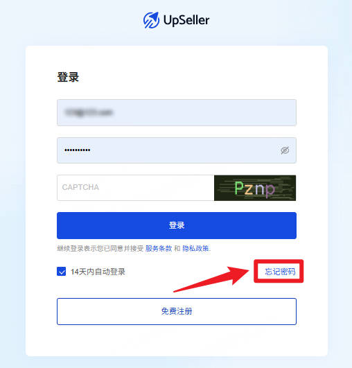UpSeller账号被冻结处理步骤