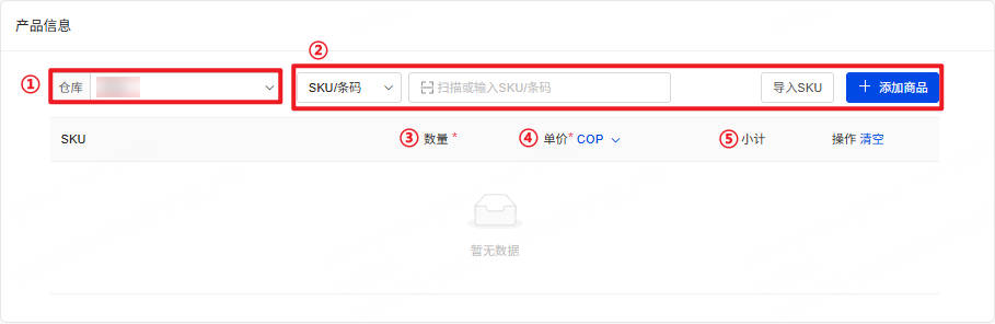 UpSeller 手动创建手工订单 产品信息