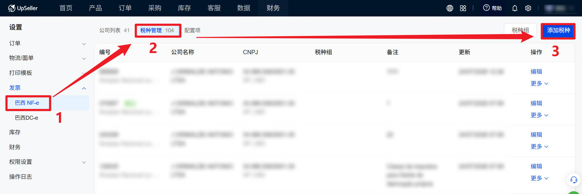 UpSeller巴西税种管理指南
