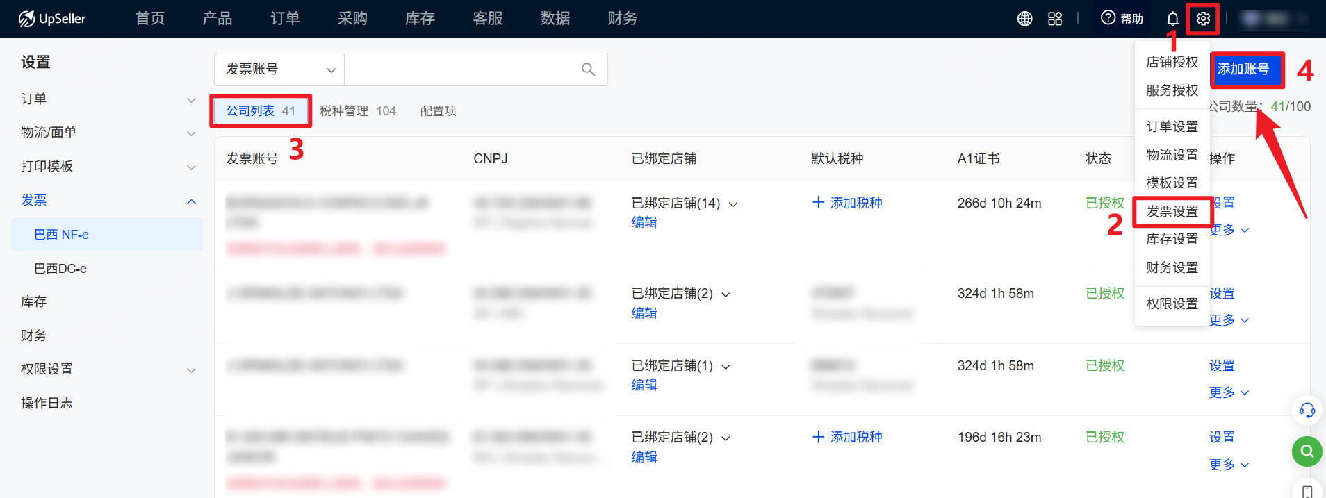 点击设置>>发票设置>>添加账号，按照页面提示进行信息填写