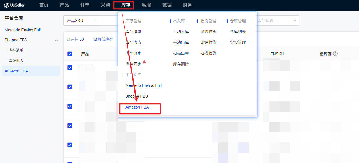 UpSeller 系统库存模块 Amazon FBA 页面操作入口示意图，顶部导航栏点击【库存】，下拉菜单平台仓库分类选择 Amazon FBA