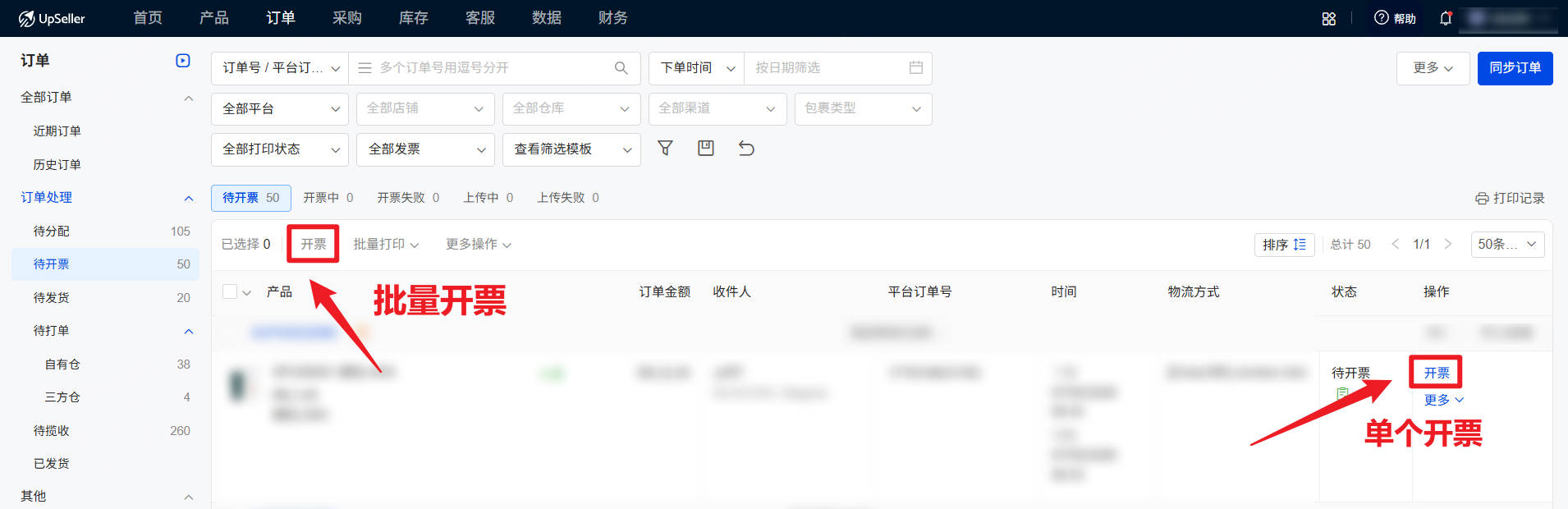 在UpSeller处理TikTok Shop 临时拍卖品订单