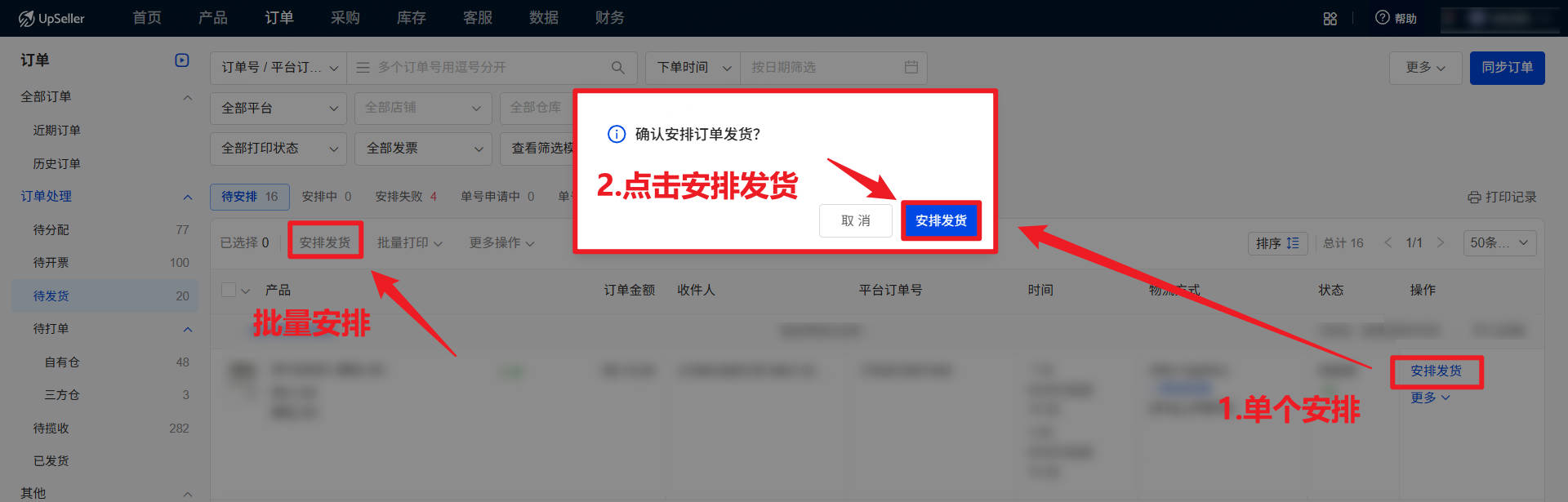 在UpSeller处理TikTok Shop 临时拍卖品订单