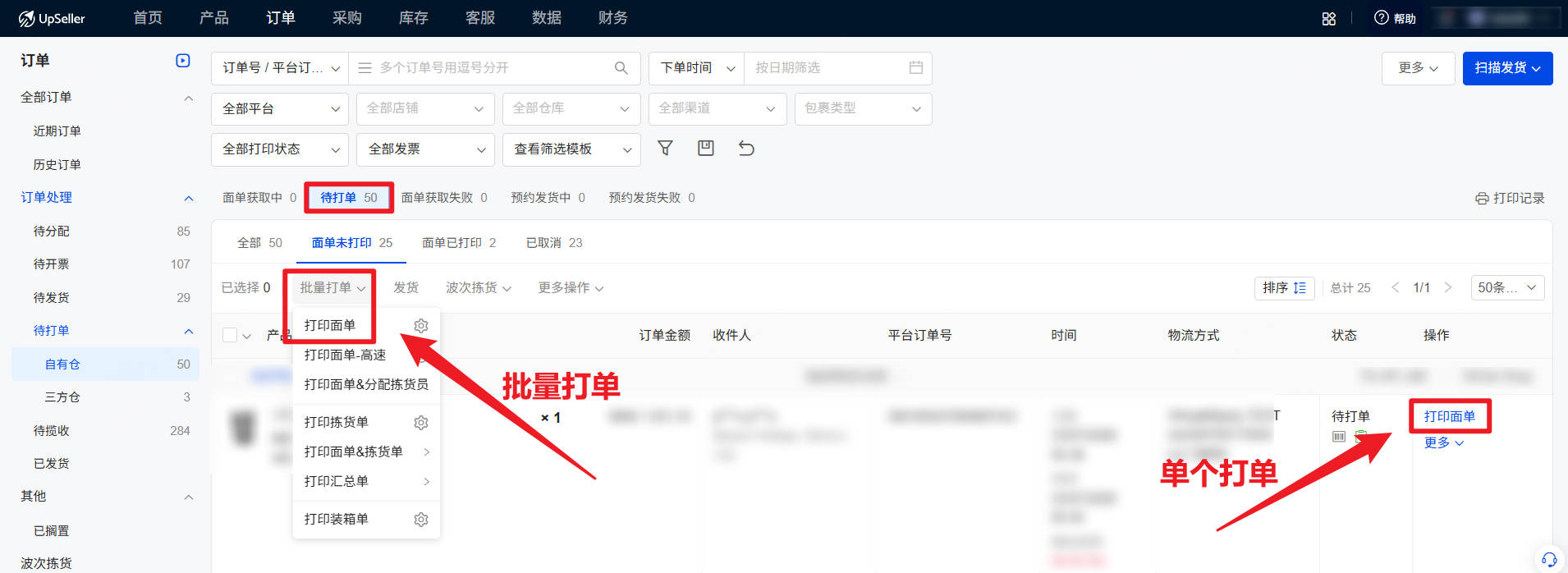 在UpSeller处理TikTok Shop 临时拍卖品订单