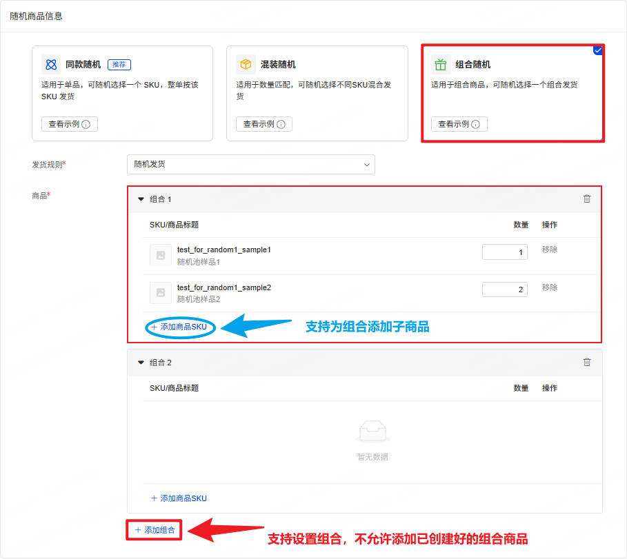 添加候选商品到候选池