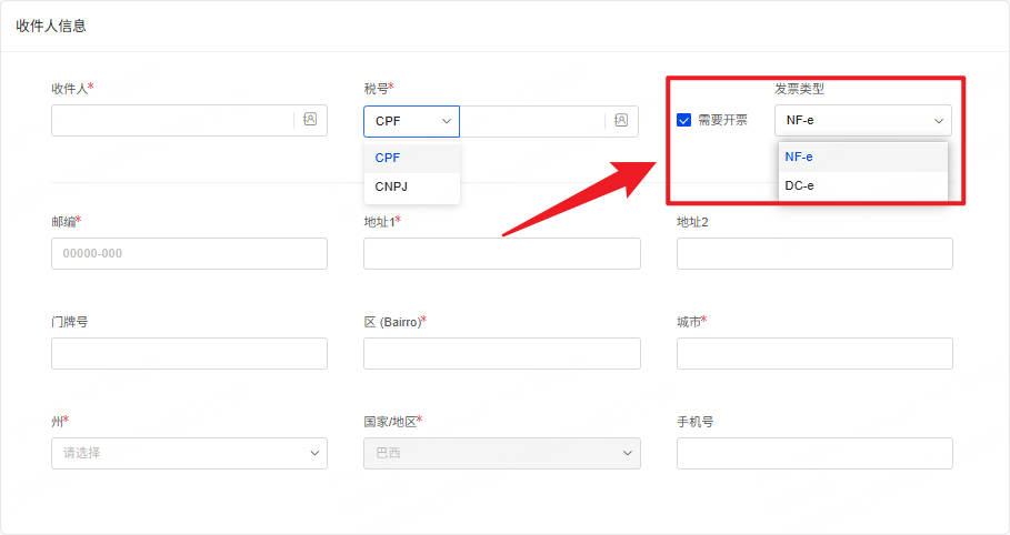 UpSeller 手动创建手工订单 收件人信息