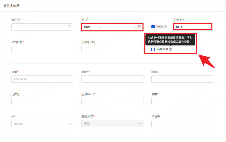 UpSeller 手工订单补开转售买家发票