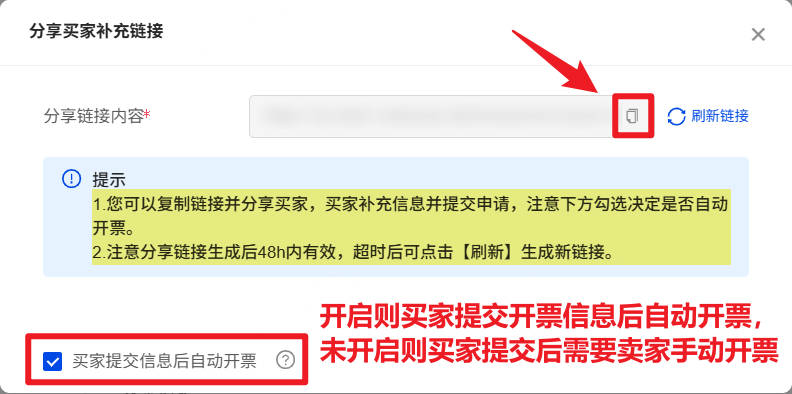UpSeller如何分享买家补充墨西哥开票信息