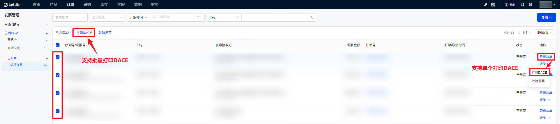 打印DACE