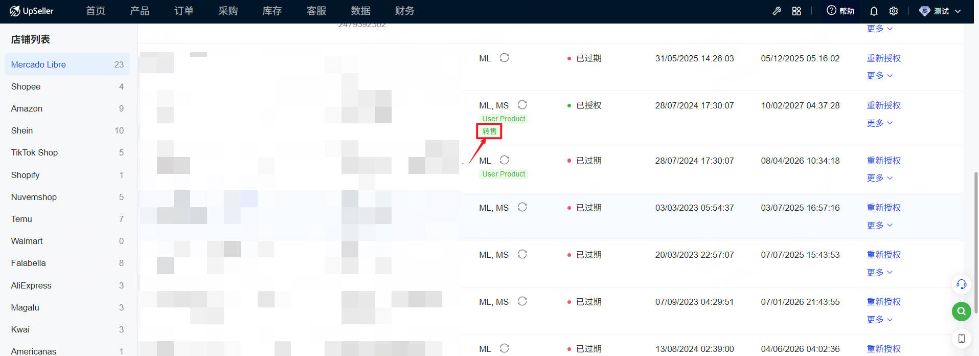 UpSeller 店铺列表页面，红框箭头标注 Mercado Libre 店铺的转售标识