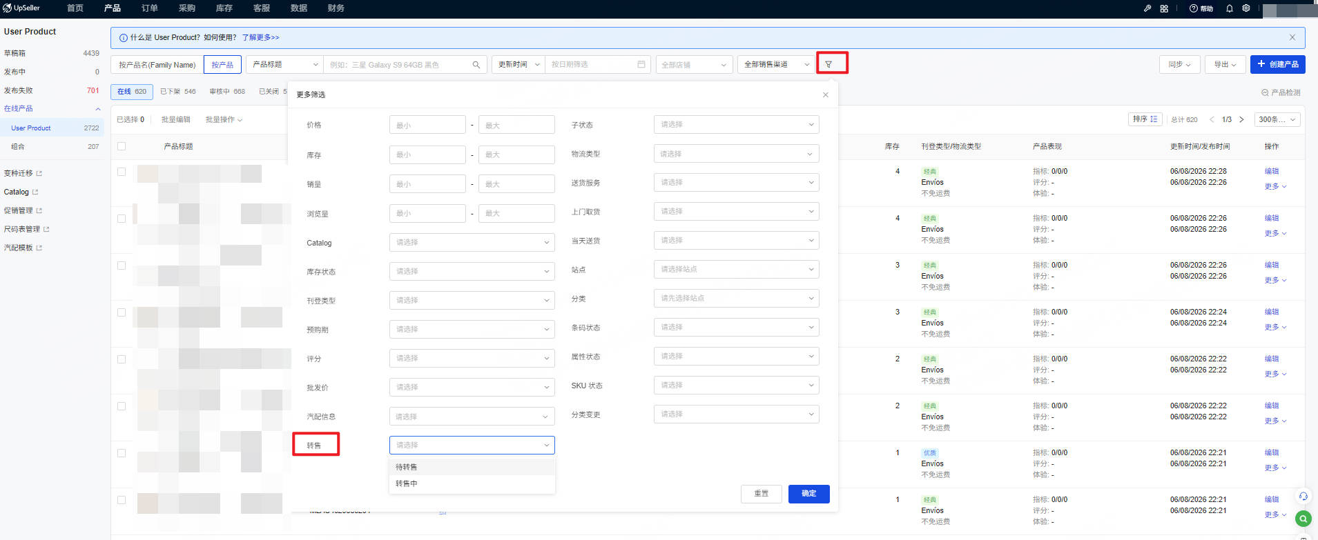 UpSeller User Product 产品列表，打开筛选面板选择转售状态操作界面