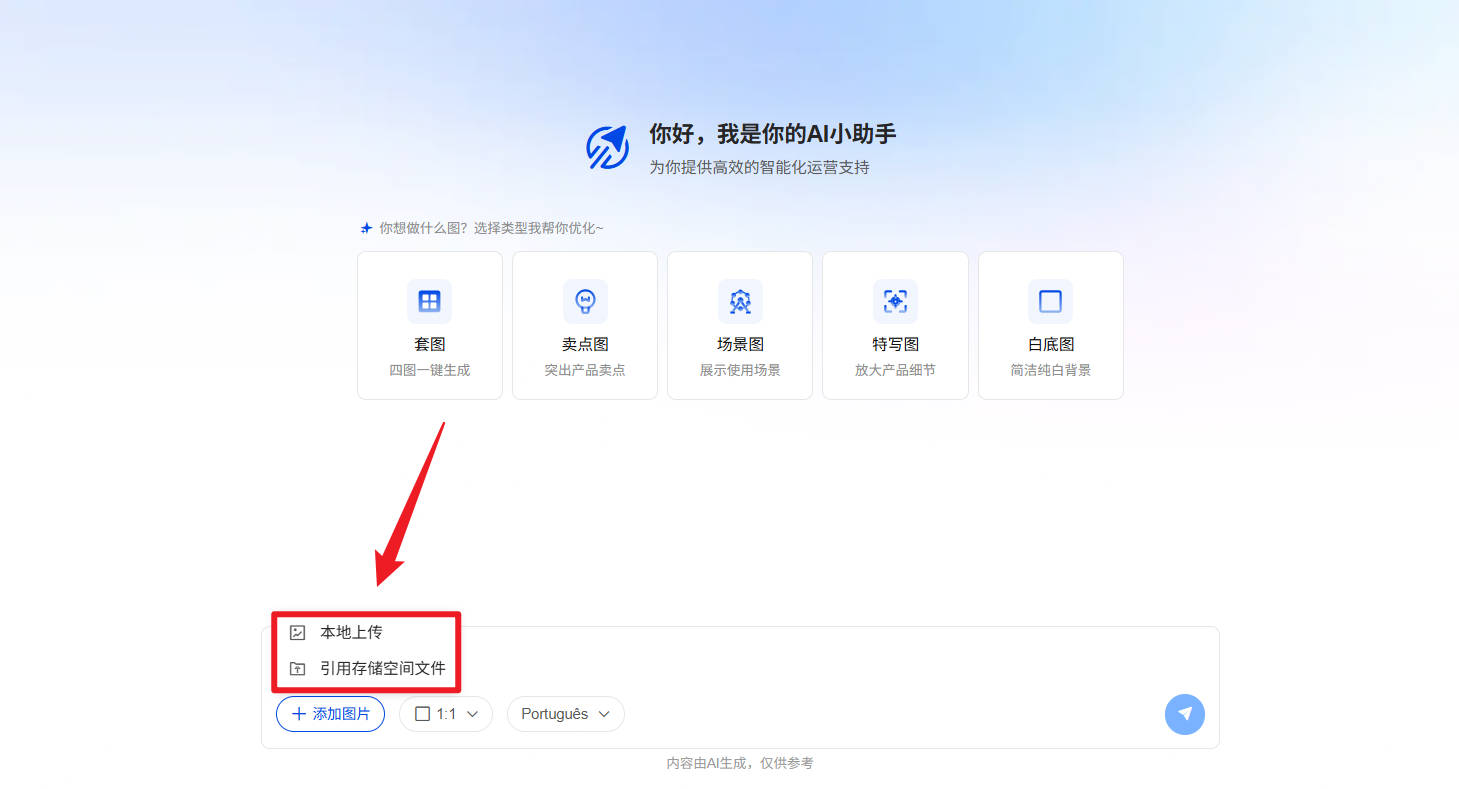 AI生成图片