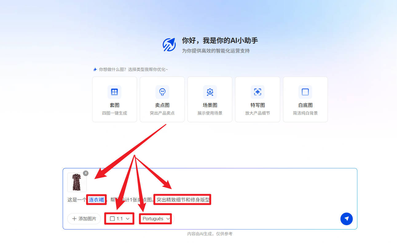 AI生成图片