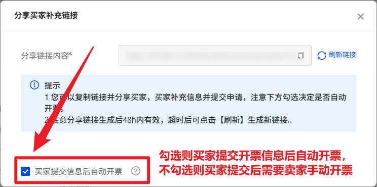 UpSeller如何分享买家补充墨西哥开票信息