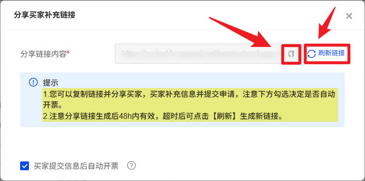UpSeller开具墨西哥发票