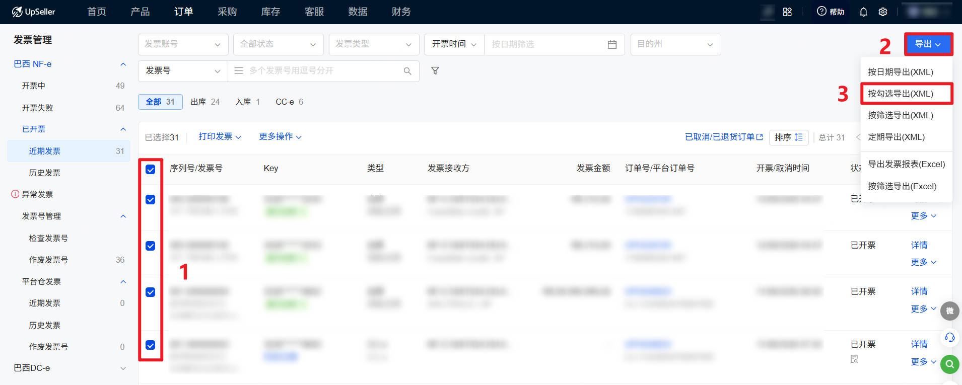 ①按勾选导出：选中需要导出的发票，点击导出>>按勾选导出即可