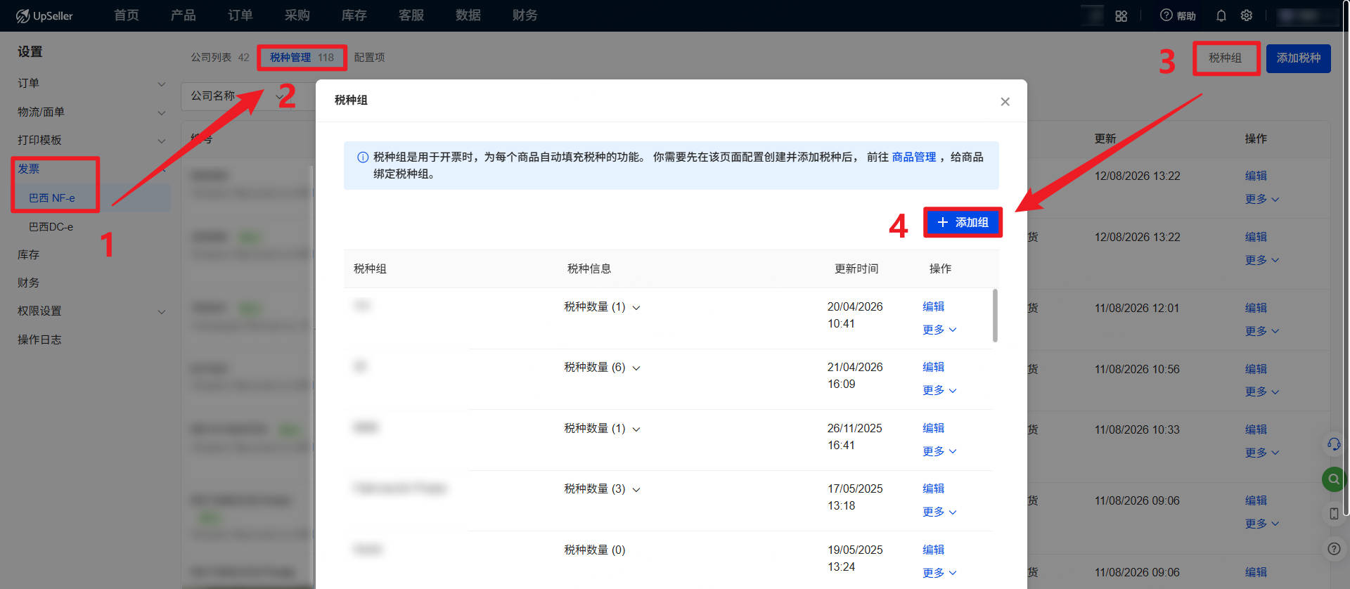 点击发票设置>>税种管理>>税种组>>+添加组