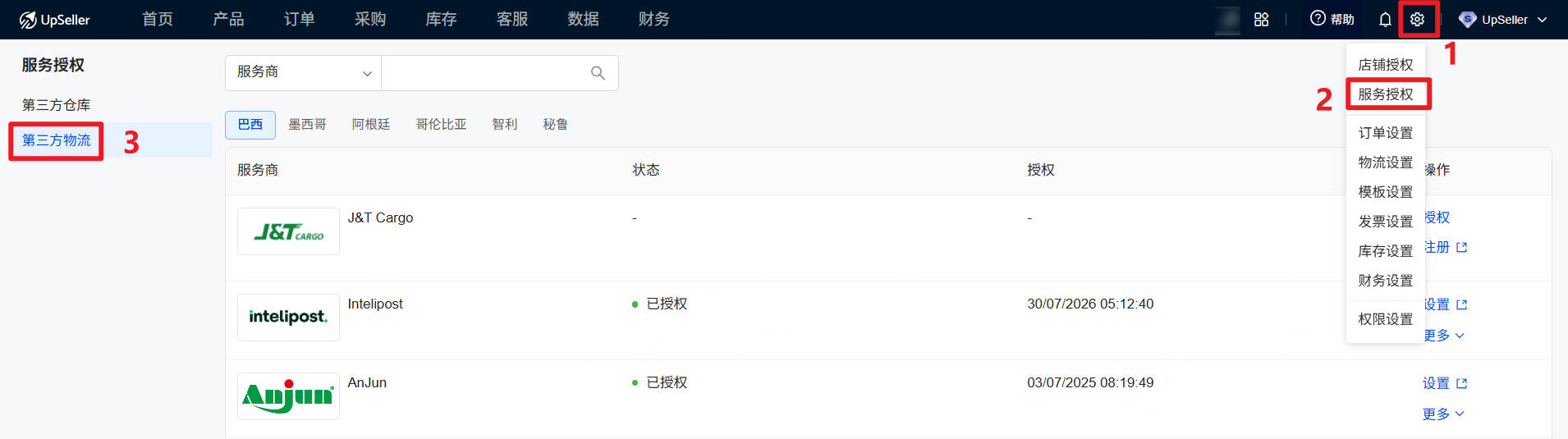 UpSeller授权极兔J&T Cargo三方物流指南