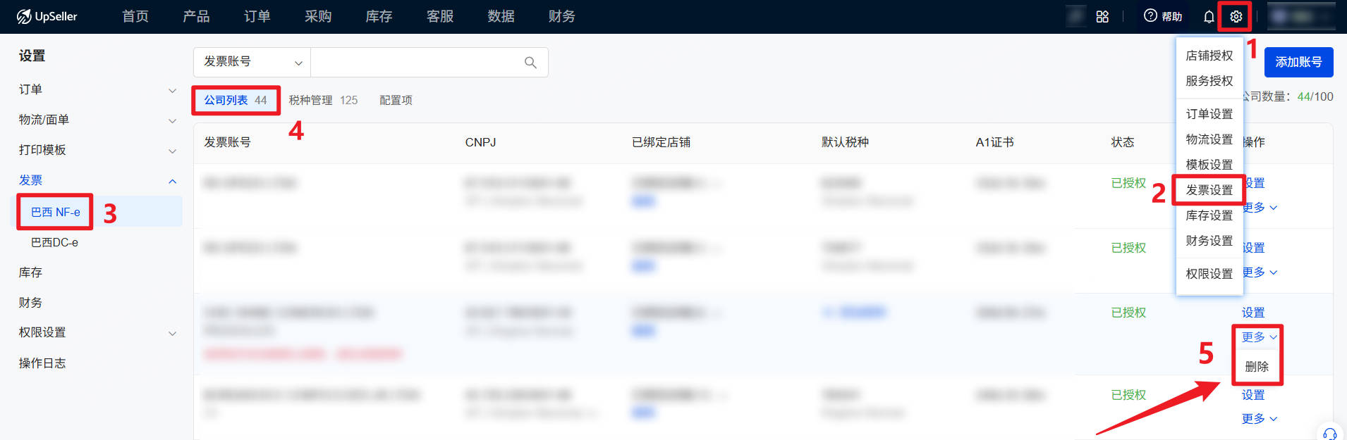 UpSeller如何删除发票账号