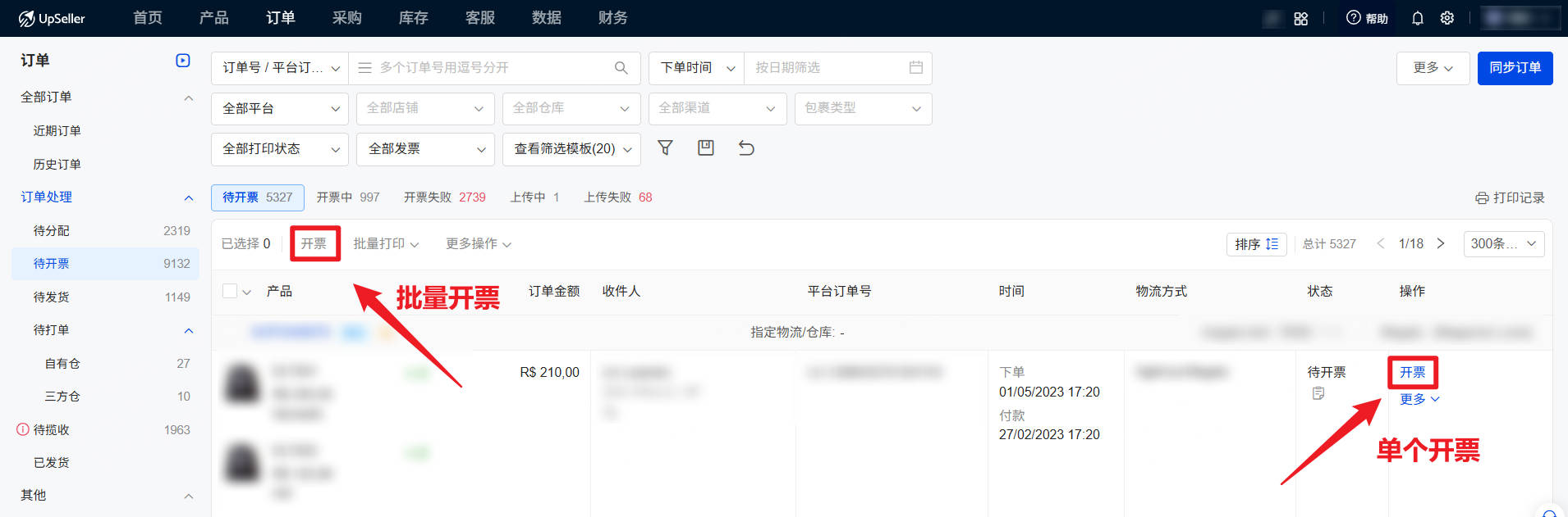 UpSeller处理Mercado（美客多）预售订单