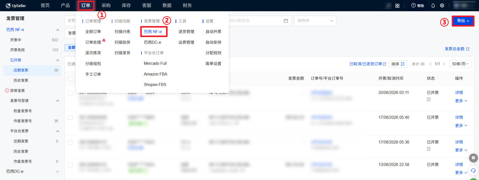 在UpSeller导出电子发票 XML 文件给会计师报税