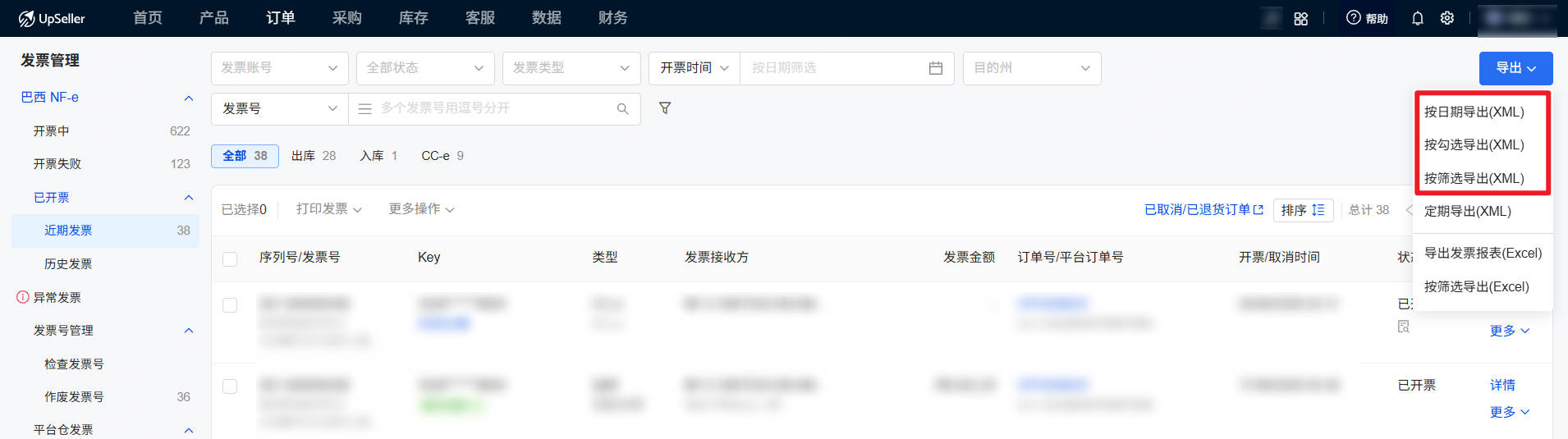 在UpSeller导出电子发票 XML 文件给会计师报税