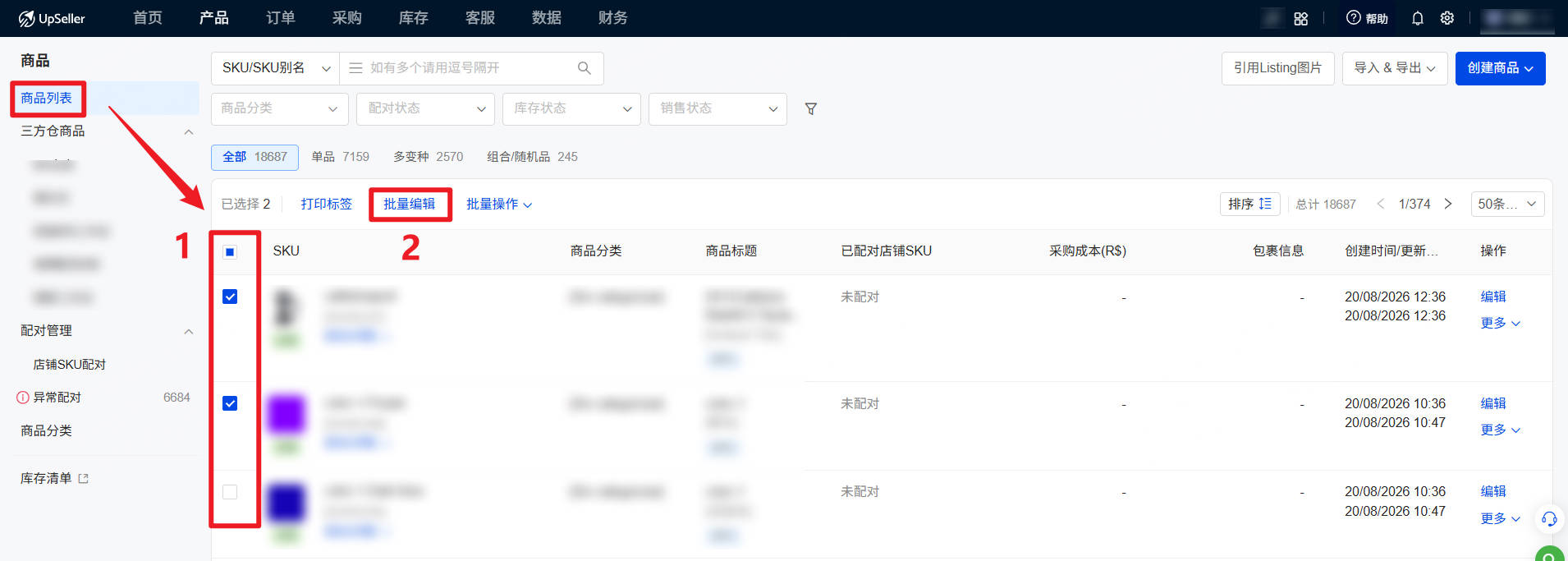 在UpSeller快速维护商品的采购成本