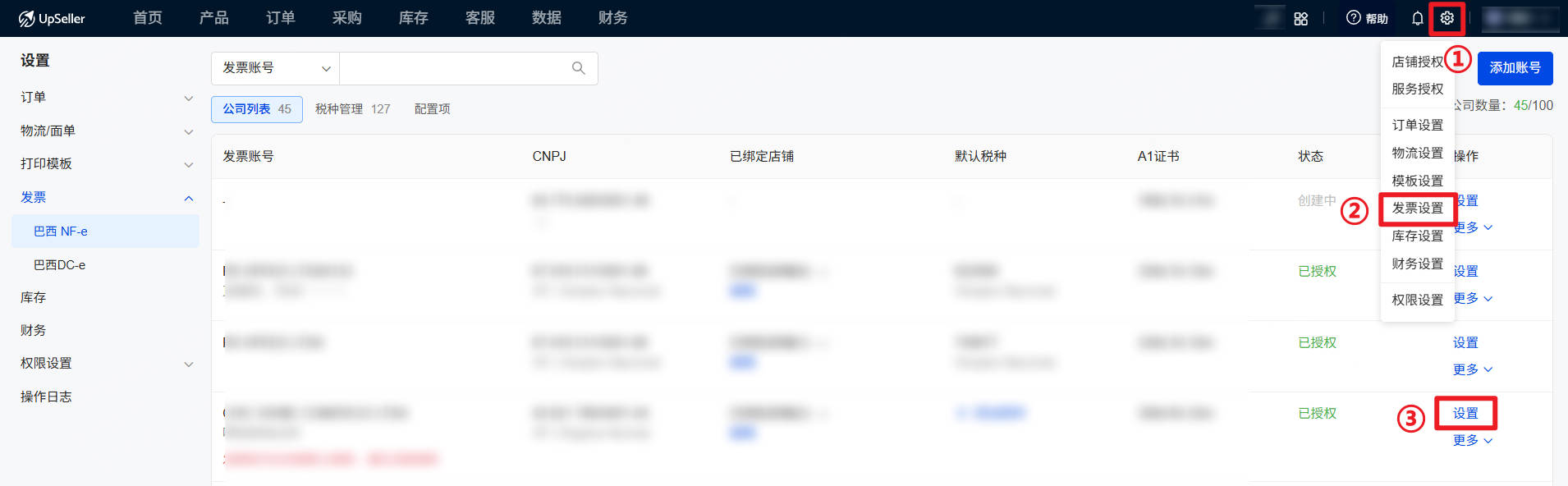 在UpSeller发票设置中修改企业州税号（IE）