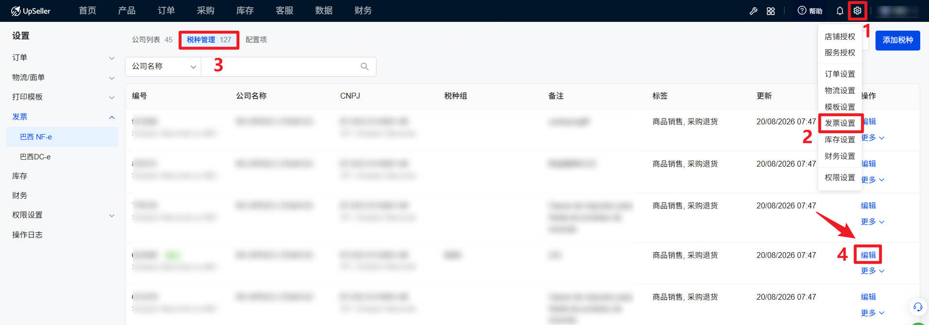 UpSeller发票中计算ICMS税额