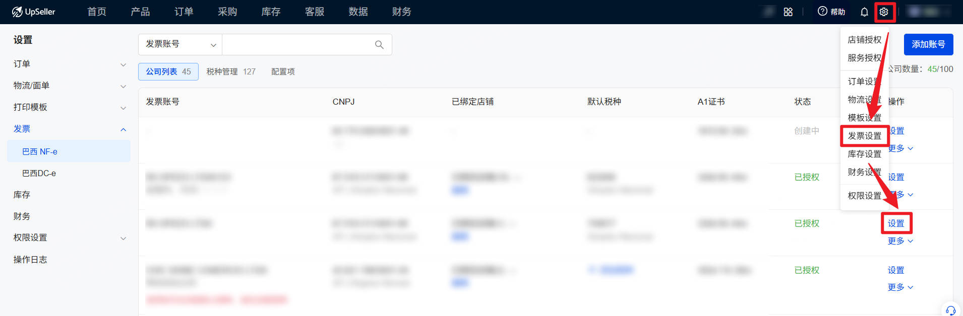 点击【设置】>>【发票设置】，找到对应CNPJ，点击“设置”